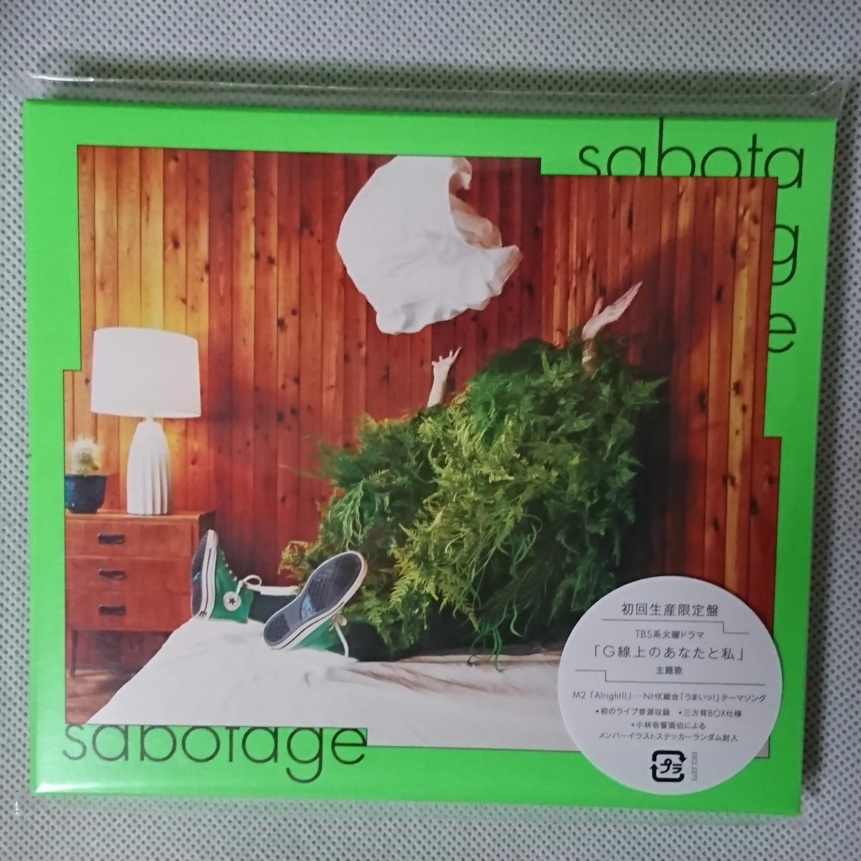 緑黄色社会 sabotage 購入